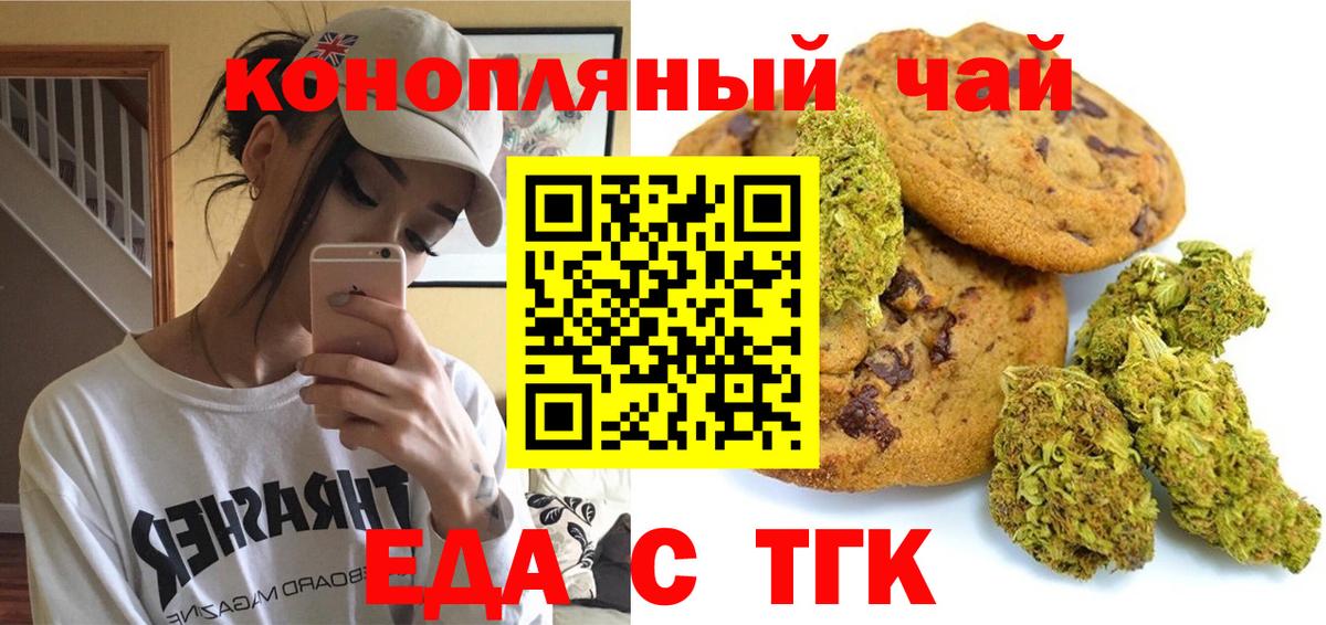 Cannafood марихуана  Вход с VPN  Полевской 