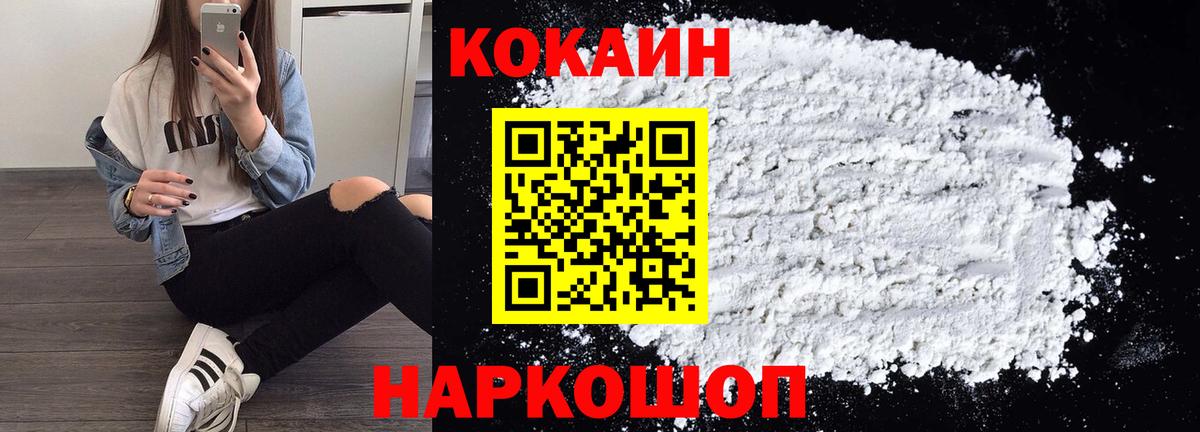 Полевской  Cocaine Боливия  Cocaine  Вход с VPN 