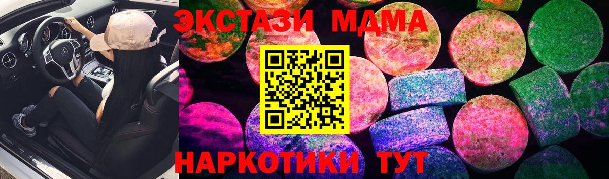 Полевской  Экстази  Вход с VPN  купить   Ecstasy круглые 