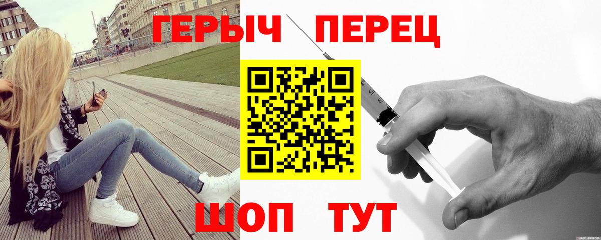 Героин Heroin  Вход с VPN  Героин  Полевской 