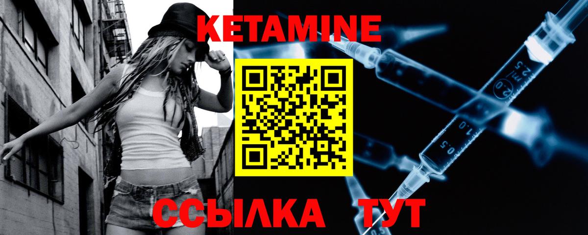Полевской  КЕТАМИН ketamine  Кетамин VHQ  Вход с VPN 