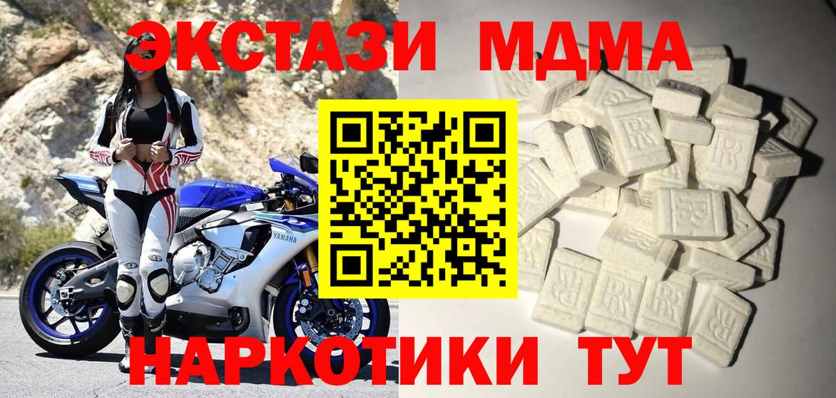 MDMA  Вход с VPN  Полевской  MDMA crystal 
