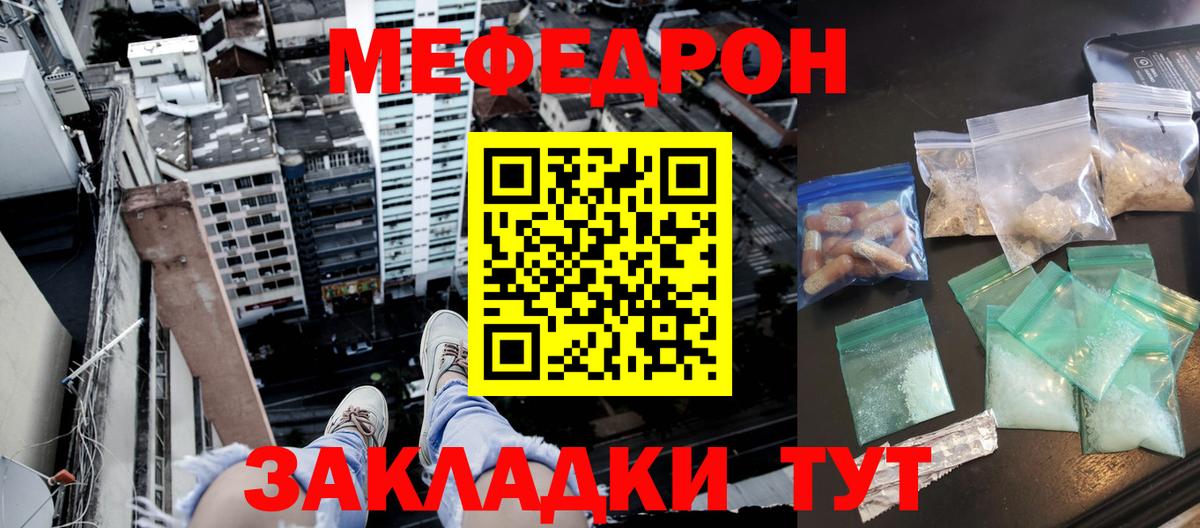 Меф кристаллы Полевской