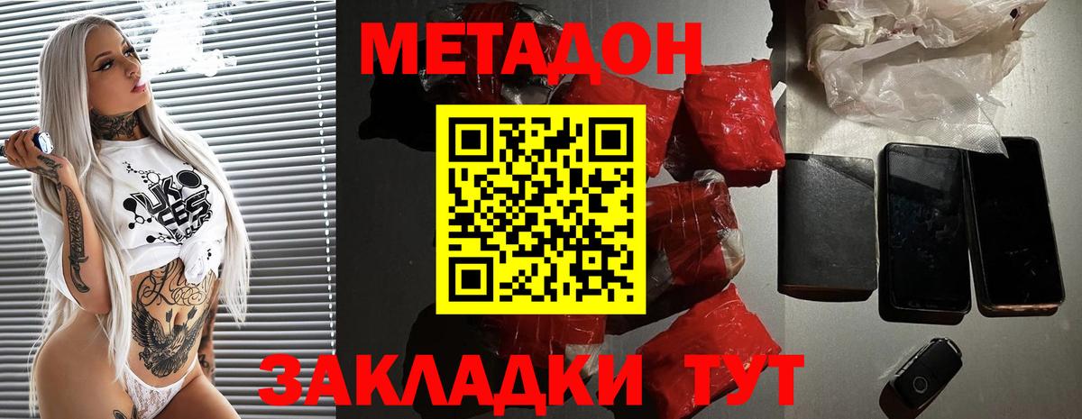 МЕТАДОН VHQ  Вход с VPN  Метадон VHQ  Полевской 