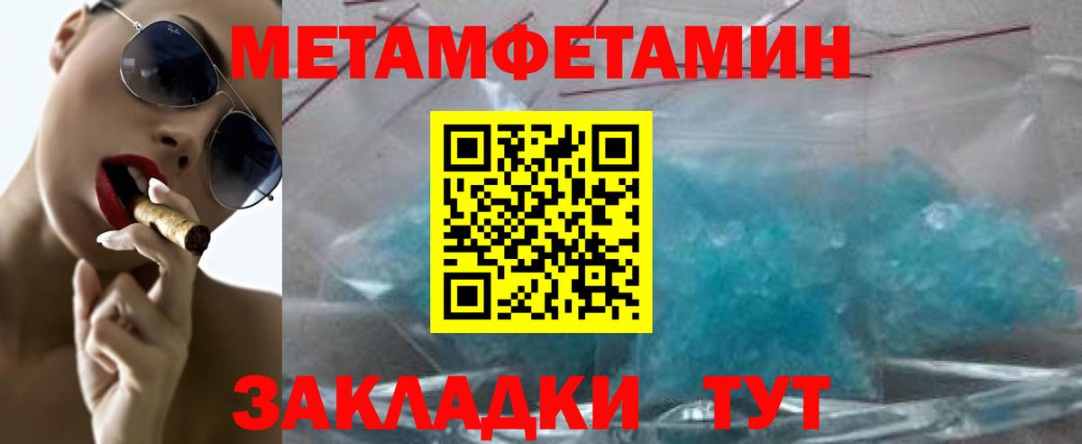 Первитин кристалл Полевской