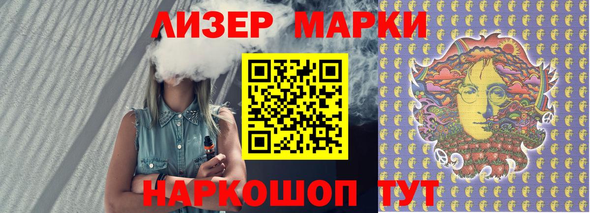 Марки 25I-NBOMe 1,8мг  Марки 25I-NBOMe 1,8мг  Вход с VPN  Наркотические марки  Полевской 