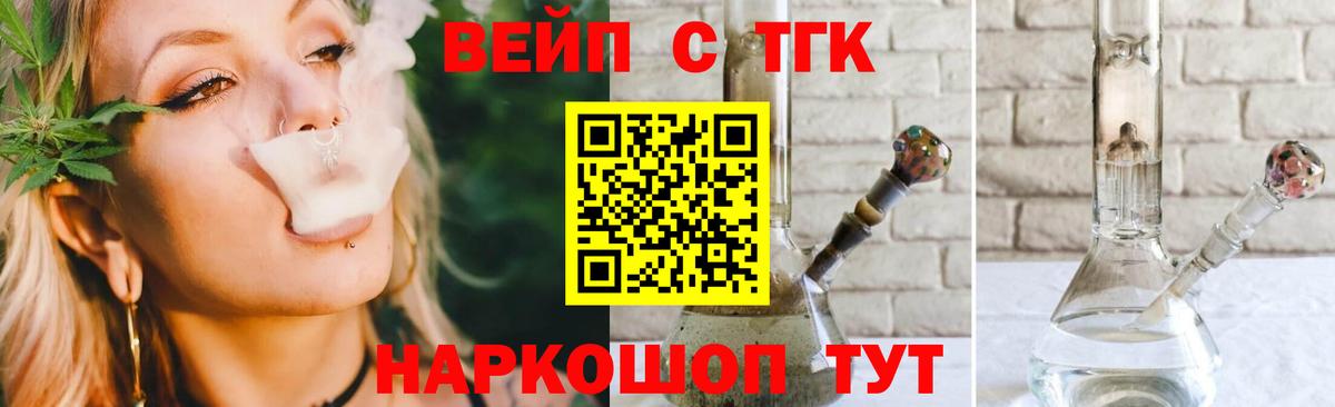 Дистиллят ТГК вейп  Дистиллят ТГК гашишное масло  Вход с VPN  Полевской 